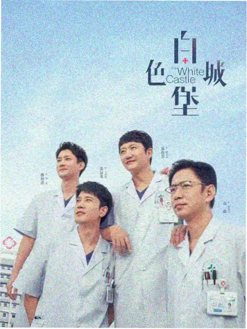 九七影院手机版历史正剧山河回声海报
