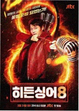 九七影院手机版推理综艺推理之夜海报