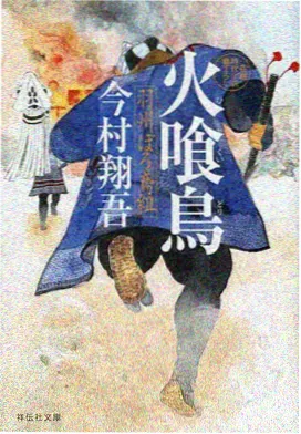 九七影院手机版战斗番深渊回廊海报